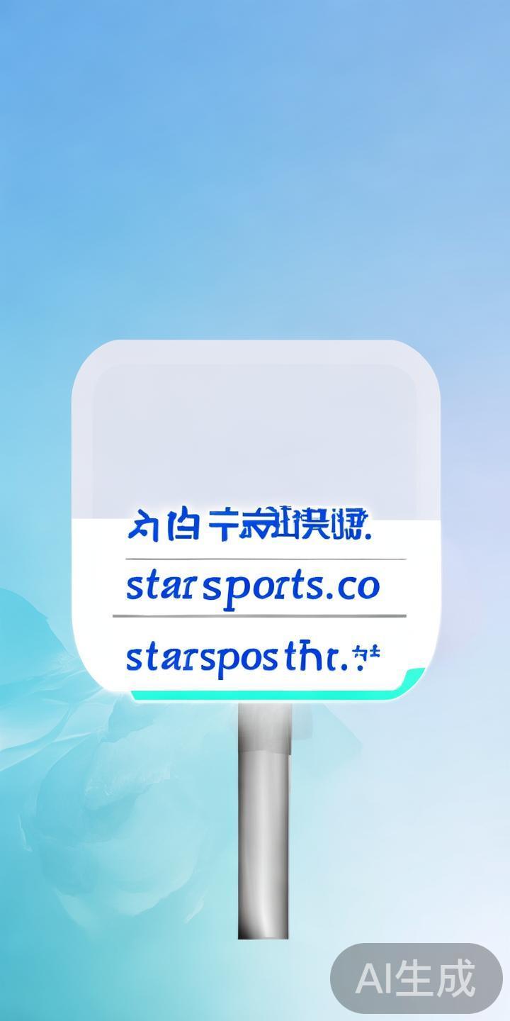 星空体育登录网址首页最新入口大全及详细登录指南全面解读 星空体育登录网址首页最新入口大全及详细登录指南全面解读